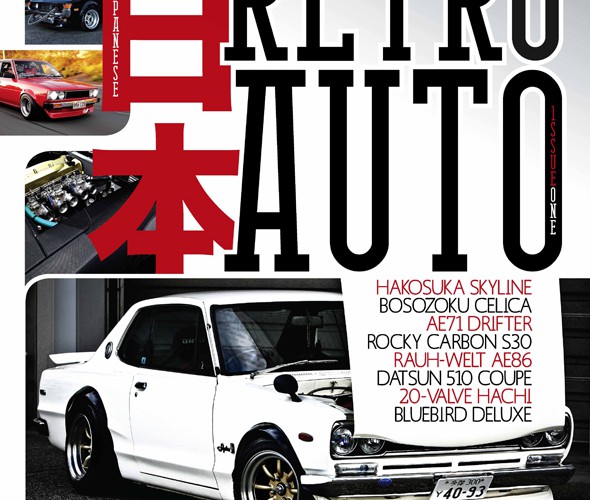 japaneseretroauto_cover